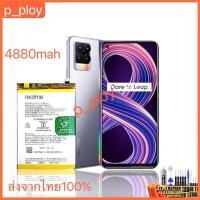ราคา Bagong 5000mAh High Quality Replacement BLP841 Battery Para sa OPPO Realme 8 RMX3085 Mobile Phone (24071767783)