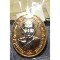 ราคา เหรียญหลวงพ่อพัฒน์ รุ่นเจ้าสัวชนะจน (17933622351)