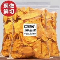 ราคา 2026 สินค้าใหม่ มันฝรั่งทอดกรอบหวานก มันฝรั่งทอดกรอบหวาน ฟาร์ม มันเทศงาโฮมเมด มันฝรั่งทอดกรอบย่างถ่านแห้ง ขนมขบเคี้ยว20260605 (58061689839)