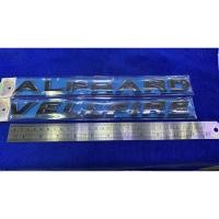 ราคา ALPHARD VELLFIRE TOYOTA อักษร โลโก้ ฝาท้าย รถตู้ logo VAN CAR อัลพาท เวลฟลาย สีเงิน โตโยต้า SILVER CHROME (5589843849)