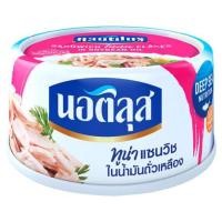 ราคา นอติลุส ทูน่าแซนวิชในน้ำมันถั่วเหลือง 170กรัม (8850229100126) (3083845806)