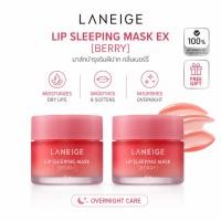 ราคา ซื้อ 1 แถม 1 LANEIGE Lip Sleeping Mask (เบอร์รี่) 20g*2 LANEIGE Lip Sleeping Mask Berry Scent Lip Care (51460787896)