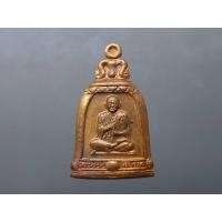 ราคา เหรียญระฆัง สมเด็จพระพุฒาจารย์ โต รุ่นพิเศษ เนื้อทองแดง วัดระฆังโฆสิตาราม พ.ศ.2537 (28756230501)
