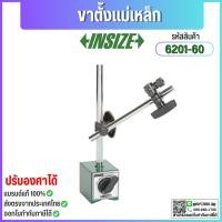 ราคา ขาตั้งแม่เหล็กปรับองศาได้ อินไซส์ (INSIZE) รุ่น 6201-60 สามารถรับน้ำหนักได้ถึง 60 กิโลกรัมแรง / 132 แรงปอนด์ ขนาดของเสาห (25763476839)