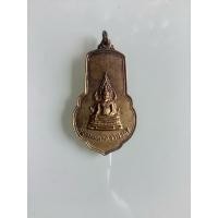 ราคา NO.1105 เหรียญทรงมะละกอหลวงพ่อเกศจำปาศรี วัดนิพมานรตี (วัดบางแค) ธนบุรี แขวงบางหว้า เขตภาษีเจริญกรุงเทพมหานคร 10 มีนาคม (44355387349)