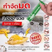 ราคา ยาฆ่าแมลงสาบอันทรงพลัง เหยื่อเจลกำจัดมดเพื่อกำจัดแมลงสาบ พิษแมลงสาบที่มีประสิทธิภาพในครัวเรือน Quanwoduan (24722290849)