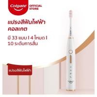 ราคา ⭐️ใหม่ล่าสุด⭐️ของแท้ 100 %แปรงสีฟันไฟฟ้าคอลเกต Colgate electric toothbrush (20612452776)