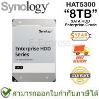 ราคา Synology SATA HDD HAT5300 8TB 3.5” Enterprise-Grade for NAS ฮาร์ดไดรฟ์สำหรับ NAS ของแท้ ประกันศูนย์ 5ปี (20033471036)