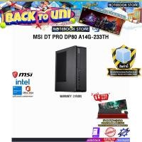 ราคา MSI DT PRO DP80 A14G-233TH /i7 14700/ประกัน 3 Years (44813189457)