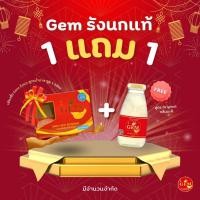 ราคา GEMเครื่องดื่มรังนกสำเร็จรูป (19685398252)