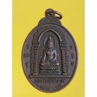 ราคา เหรียญหลวงพ่อพระไพรีพินาศหลังสมเด็จพระนเรศวรมหาราช​ รุ่นสู้เพื่อชาติไทย​ ปราบอริราชศัตรู​ เนื้อทองแดงรมดำ​ ปี​ 2551 (46854647165)