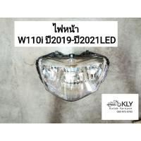 ราคา ไฟหน้า (โคมไฟหน้า) จายฉาย W110i Led เวฟ110ไอ WAVE110i ปี2019-ปี2021 HONDA อย่างดีงานHM (10920230003)
