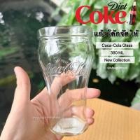 ราคา แก้วโค้กจัดให้ Coca-Cola Coke แก้วโค้ก ลิขสิทธิ์แท้ สายสะสมไม่ควรพลาด 〰️ (21459495391)