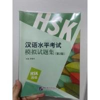 ราคา (มือสอง) หนังสือเตรียมสอบ HSK 4 (41123976840)