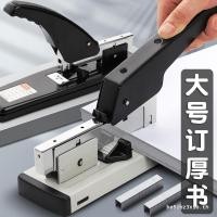 ราคา เครื่องเย็บกระดาษประหยัดแรงงานสํานักงานนักเรียนขนาดใหญ่ขนาดกลางหนักหนาเย็บกระดาษขนาดใหญ่เย็บกระดาษผูกมัลติฟังก์ชั่พร้อมสต็อก (49965145633)