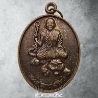 ราคา ❤️เหรียญหลวงพ่อสมาน อภิจิตโต วัดป่าพระศรีมงคลรัตนวนาราม อ.ภักดีชุมพล จ.ชัยภูมิ (27185920355)