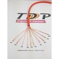 ราคา สายเชื่อม 35 sq.mm. 1000/0.12 สีส้ม. ยาว 100เมตร (22929152004)