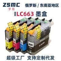 ราคา ผู้ชาย Mengxiang ใช้งานได้ Brother LC663 ตลับหมึก MFC-J2320 J2720 ตลับหมึกเครื่องพิมพ์ (52715129364)