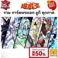 ราคา ลด 50% การ์ดยูกิพระเอก yugioh การ์ดยูกิแท้ DarkMagician E-HERO Stardustdragon Hope utopia oddeyes firewalldragon hot (29831934613)