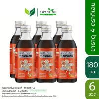 ราคา [ยกแพ็ค 6 ขวด] ยาธาตุน้ำแดง ยาธาตุ 4 ตรากิเลน ขนาด 180 มล. (20287117118)