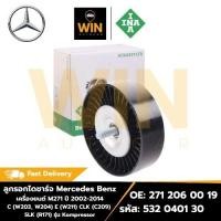 ราคา ลูกรอกไดชาร์จ C(W203,W204) E(W211) CLK(C209) SLK(R171) รุ่นKompressor ปี02-14 เบอร์ 532 0401 30 จำนวน 1 ชิ้น (44100425707)