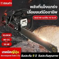 ราคา เลื่อยยนต์ เลื่อยโซ่ยนต์ 20นิ้ว/22นิ้ว 10.0KW/18แรงม้า เครื่องตัดไม้ เลื่อยไฟฟ้า เลื่อยยนต์มืออาชีพ ตัดไม้ได้สบาย (29384445931)