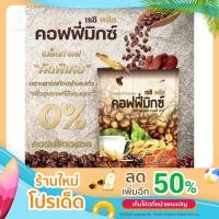 ราคา กาแฟ เรชิ พลัส คอฟฟี่มิกซ์ (Reishi Plus Coffee Mix) 1 ถุง 65 ซอง (15573631874)