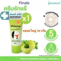 ราคา Finale Whitening Cream ครีมทารักแร้ ข้อศอก ขาหนีบ หัวเข่า ตาตุ่ม 30 g. [iPharm] (42768708560)