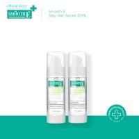 ราคา [แพ็ค 2] Smooth E เซรั่มบำรุงผม สูตรเข้มข้น จบทุก 9ปัญหาผมและหนังศีรษะทันที Silky Hair Serum 30MLผมเสีย บำรุงศีรษะ (9382405248)