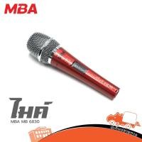 ราคา ไมค์สาย MBA MB 6830 ไมค์พร้อมสายยาว 5 เมตร ใบกำกับภาษีทักเเชทได้เลยค่ะ ไมโครโฟน Microphone สายสัญญาณ Hippo Audio (22268497278)