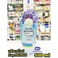 ราคา Exp.05/2022 Corine De Farme Micellar Refreshing Gel 500ml คอริน เดอ ฟาร์ม ไมเซลลาร์ เจล รีเฟรชชิ่ง เช็ดเครื่องสำอาง (1386883731)
