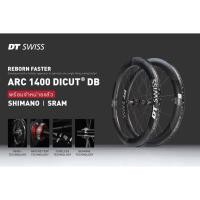 ราคา ล้อเสือหมอบ คาร์บอน DT SWISS ARC 1400 ARC1400 DICUT DB (20736298962)