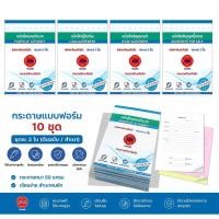 ราคา แพ็ค10 เล่ม แบบฟอร์มสัญญา ชนิดคาร์บอนในตัว 2 ชั้น (ต้นฉบับ-สำเนา) หนังสือมอบอำนาจ สัญญากู้ยืมเงิน สัญญาเช่า สัญญาซื้อขาย (52815182643)