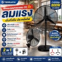 ราคา 【ส่งฟรี】พัดลมอุตสาหกรรม 36 นิ้ว 800mm 500W 6 ใบพัด ลมแรงพิเศษ กระจายลมไกล 20 เมตร พัดลมโรงงาน ร้านค้า โกดัง ประหยัดไฟ (52914990695)