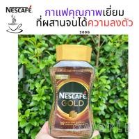 ราคา เนสกาแฟ โกลด์ ริชแอนด์สมูธ 200 กรัม Nescafe Gold Rich and Smooth Coffee 200g (23432200260)