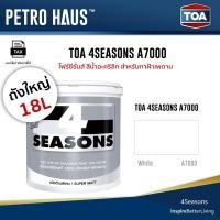 ราคา TOA 4Seasons Ceiling Paint 18ลิตร สีทาฝ้าทีโอเอ โฟร์ซีซั่นส์ A7000 สีขาว ขนาด 5 แกลลอน (44800320218)