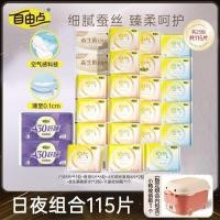 ราคา ฟรีจุดผ้าอนามัยอากาศแสงระบายอากาศวันคืนรวมกันบางเฉียบป้าผ้าเช็ดปากวันใช้คืนใช้แพคเกจรวมกันฟรีจุดอากาศผ้าอนามัยแสงระบายอากาศคืนรวมกันบางเฉียบป้าผ้าเช็ดปากวันใช้คืนใช้แพคเกจรว (53310258866)