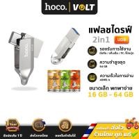 ราคา Hoco UD8 แฟลชไดรฟ์ 2in1 Type-C + USB รองรับการใช้งาน / มือถือ / แท็บเล็ต / PC 16Gb 32Gb 64Gb Anti X-ray hc6 (26908034257)