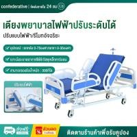 ราคา 【เพิ่มความหนา】เตียงผู้ป่วย ปรับได้ไฟฟ้า เตียงยกปรับระดับได้ด้วยมือสำหรับผู้ป่วยอัมพาตและเตียงฟื้นฟูสมรรถภาพผู้สูง (18153745785)