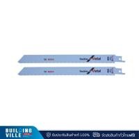 ราคา Bosch ใบเลื่อยอเนกประสงค์ รุ่น S1122BF บรรจุ 2 ชิ้น (25408931224)