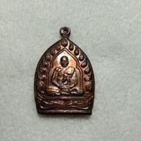 ราคา เหรียญเจ้าสัวหลวงพ่อเปิ่นวัดบางพระรุ่นไตรมาสปี 2537 พิมพ์ใหญ่ออกวัดบางพระจังหวัดนครปฐม (28894895078)