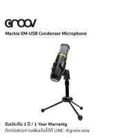 ราคา (สินค้าพร้อมส่ง) Mackie EM-USB - USB Condenser Microphone by GROOV ไมโครโฟน อัดเสียง / อัดเพลง (7838087962)