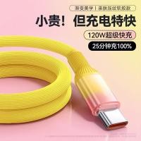 ราคา สายชาร์จ type c สายชาร์จ lightning Fast Rush 120W Super Fast Charge Type-C Data Cable เหมาะสําหรับ Huawei OPPO Glory โทรศัพท์มือถือ 6A สายชาร์จ usb to C พอร์ตแฟลชชาร์จ Double-Headed tpyec Android Univ