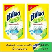 ราคา !!โปร 2 ถุง‍ซันไลต์ เลมอน เทอร์โบ น้ำยาล้างจาน ถุงเติม ขนาด 500 มล. (29179377229)