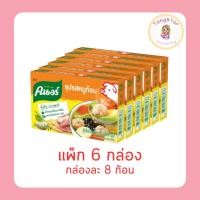 ราคา คนอร์ ซุปก้อนรสหมู 80 กรัม กล่องละ 8 ก้อน [แพ็ก 6 กล่อง] (43779288816)