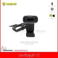 ราคา กล้องเว็บแคม NUBWO WEBCAMERA รุ่น NWC550 Full HD 1080P (4336808275)