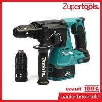 ราคา MAKITA DHR243Z สว่านโรตารี่ไร้สาย 18 โวลต์ ขนาด 24 มม. ใช้กับดอกสว่าน SDS PLUS ไม่รวมแบตเตอรี่-แท่นชาร์จ (มากีต้า) (42868388258)