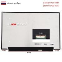 ราคา หน้าจอโน๊ตบุ๊ค 13.3 จอโน๊ตบุ๊ค LED 13.3 SLIM 30 PIN FULL HD 1920*1200 B133UAN01.0 M133NW4J R0 Lenovo ThinkBook 13S G2 (27333057008)