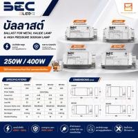 ราคา BEC บัลลาสต์ 250W 400W สำหรับหลอดเมทัลฮาไลด์ รุ่น BEV250 BEV400 สำหรับหลอดโซเดียม รุ่น CNA250 CNA400 (22975464230)