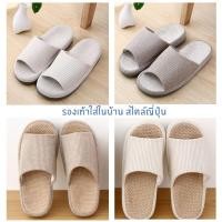 ราคา รองเท้าใส่ในบ้านสไตล์ญี่ปุ่น (340113309)